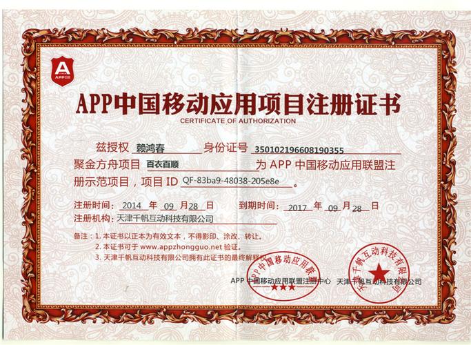 泉州春慧商貿