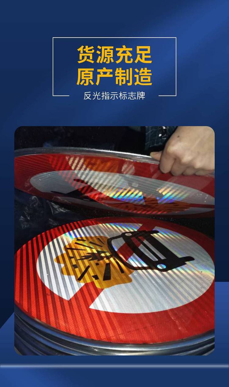 交通標(biāo)志牌反光標(biāo)識(shí)牌道路指示牌施工安全警示牌限高牌限速5標(biāo)牌 - 愛(ài)